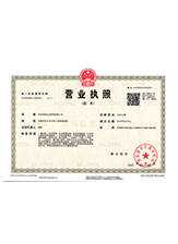 孟津营业执照副本